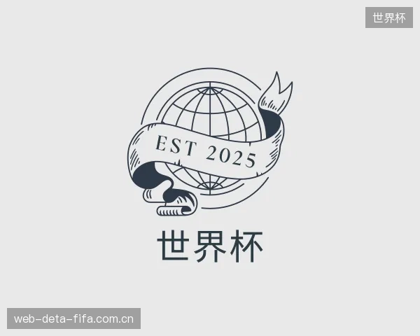 了解世界杯公司